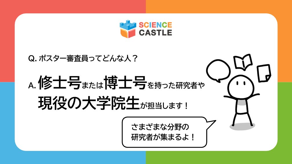 知識製造業のリバネス tweet media