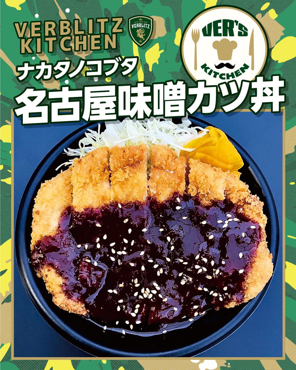 名古屋グルメ を食べ尽くす！🥢／ 2/7(土)@瑞穂ラグビー場は #名古屋