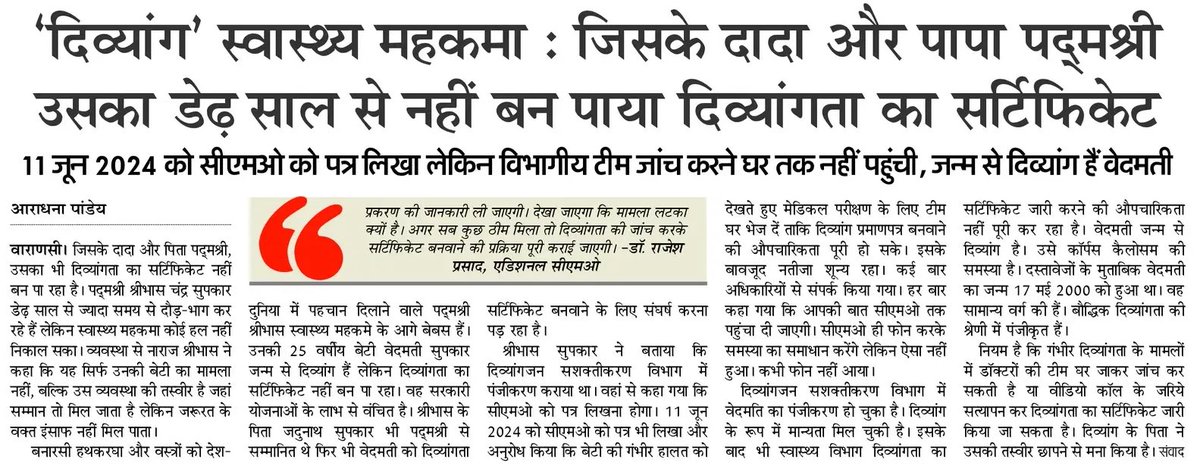 अफसोस…

#Varanasi <a href="/MoHFW_INDIA/">Ministry of Health</a>