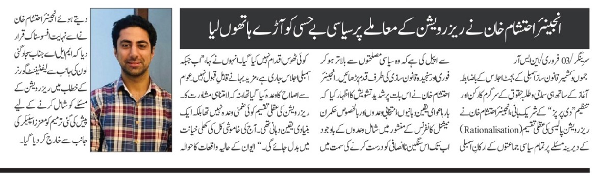 EhtishamKhan99's tweet photo. This is about reservation #rationalisation,not #politics.When nearly 70% are forced to compete for a shrinking share,#merit & #justice both suffer.Applaud @sajadlone sb & @tarigami sb,for raising the issue.Blocking debate in the Assembly only deepens the injustice. #saveOM #GOLD https://t.co/AY1PEYdb1s