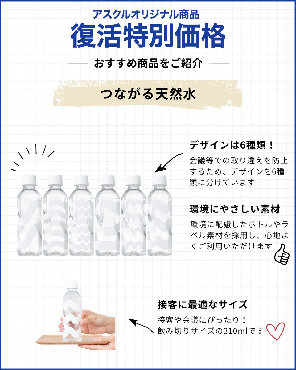 アスクル tweet media