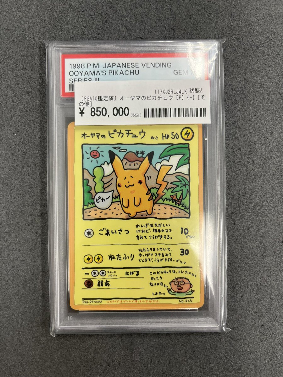 ⚡️⚡️🐭完売情報🐭⚡️⚡️ 中々お目にかかれないポケモンカード