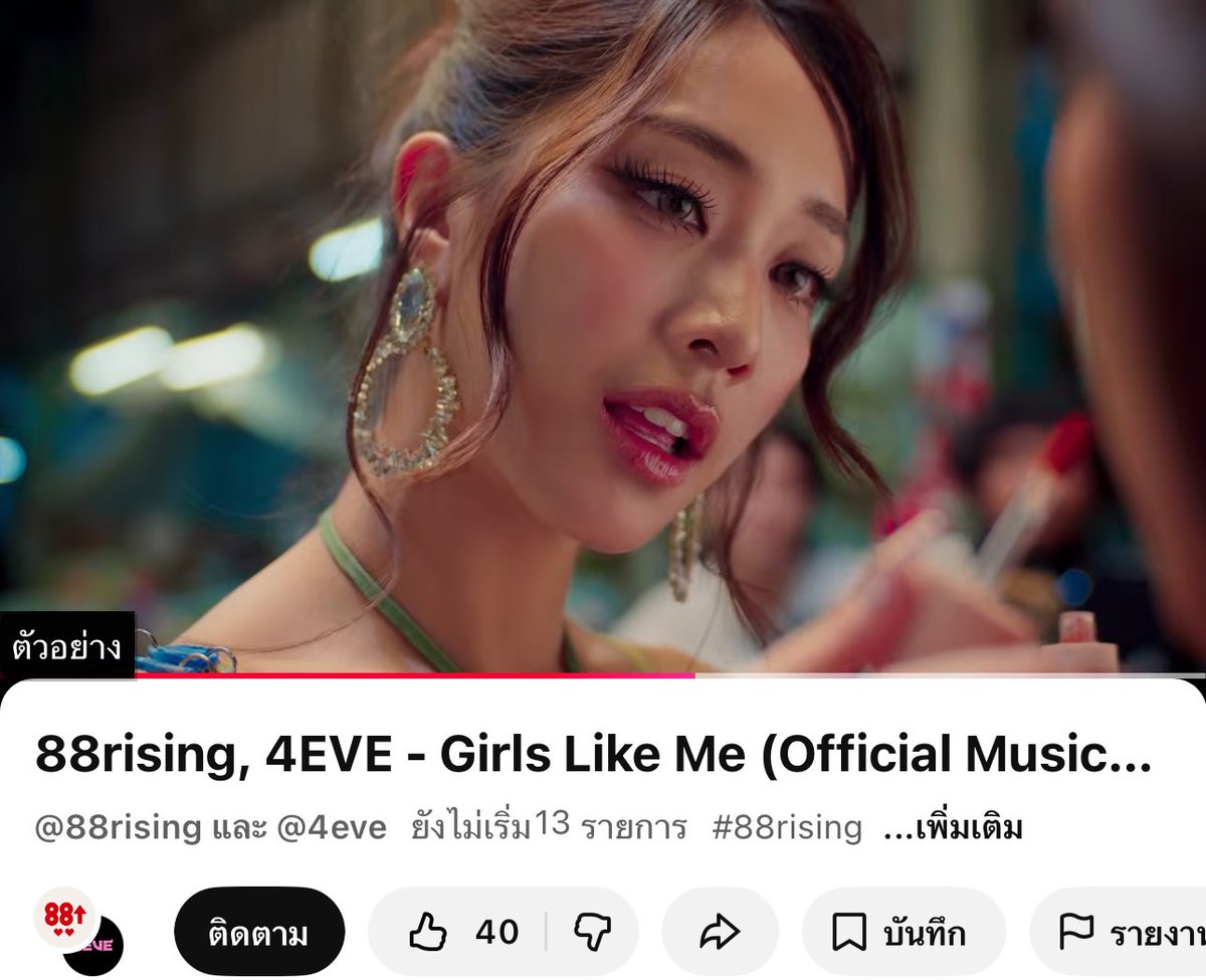 กริ้ดด พี่มายด์ผิวแทน โลกแตกค่ะ 😭

#Mind4EVE