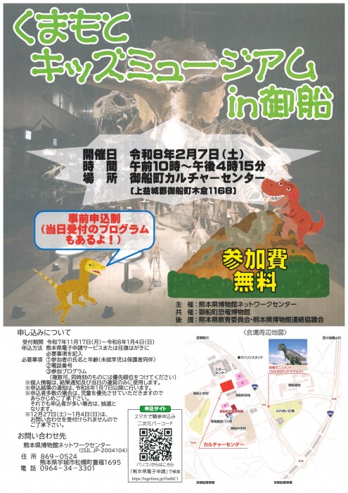 御船町恐竜博物館 tweet media