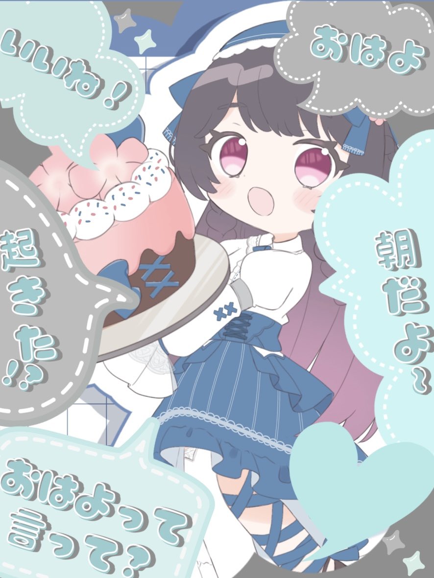 本日もお昼休みにおは₺ƾ(ﾉ)•ω•(ヾ)₺ƾ✨️ 今日は半年以上ぶりのしら