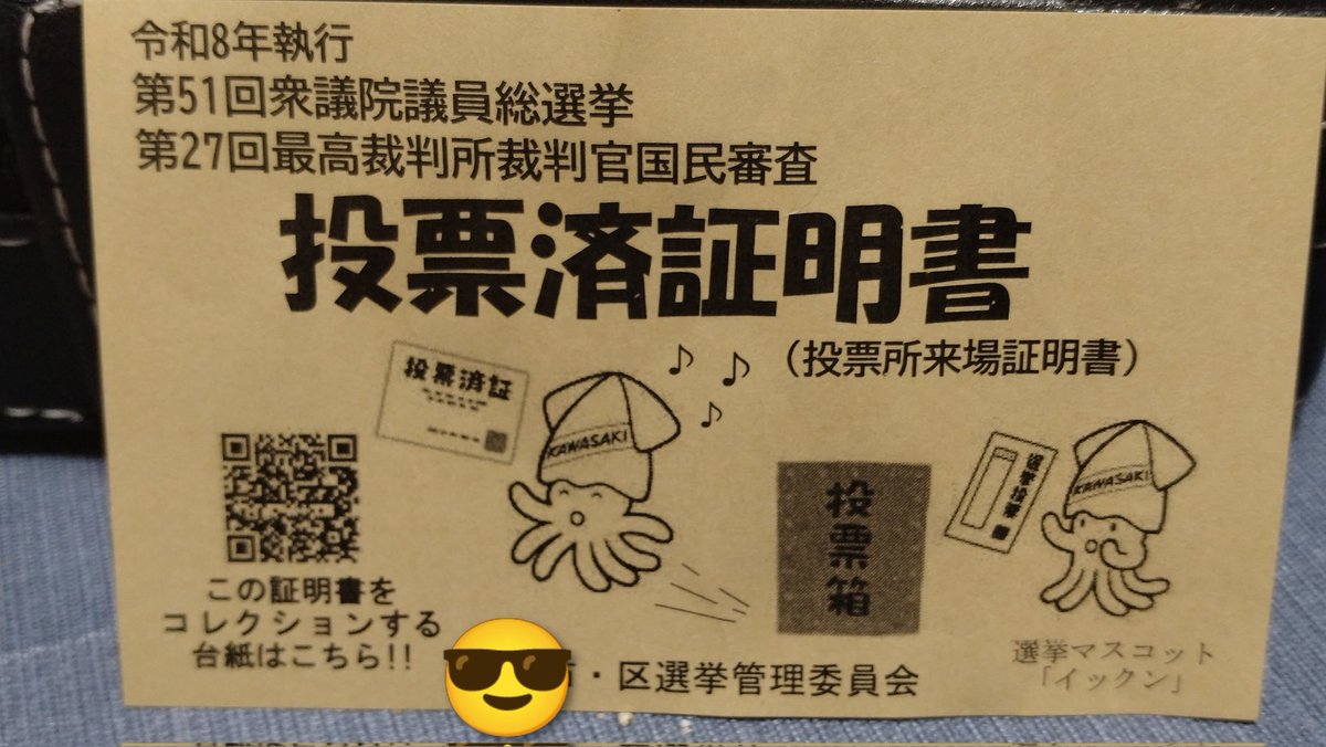 昨日仕事帰りに行ってきました。
車を出してくれた旦那氏には「Z連れ出しありがとうございます！」と言っておきました🫡