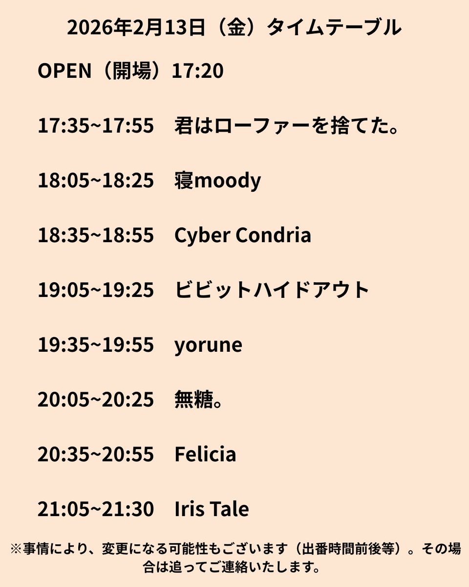 【2026年2月13日（金）企画：出演者紹介②】

◎無糖。
出番⇒20:05~20:25
<a href="/non_suger6100/">無糖。</a> 

◎音源
instagram.com/p/DSxRTFdCb_q/

Feliciaのななこさんがもう一つバンドをやっているというのを以前から知ってて「前夜祭的企画を作る」となった時にお誘いさせてもらったのが無糖。さんでした。