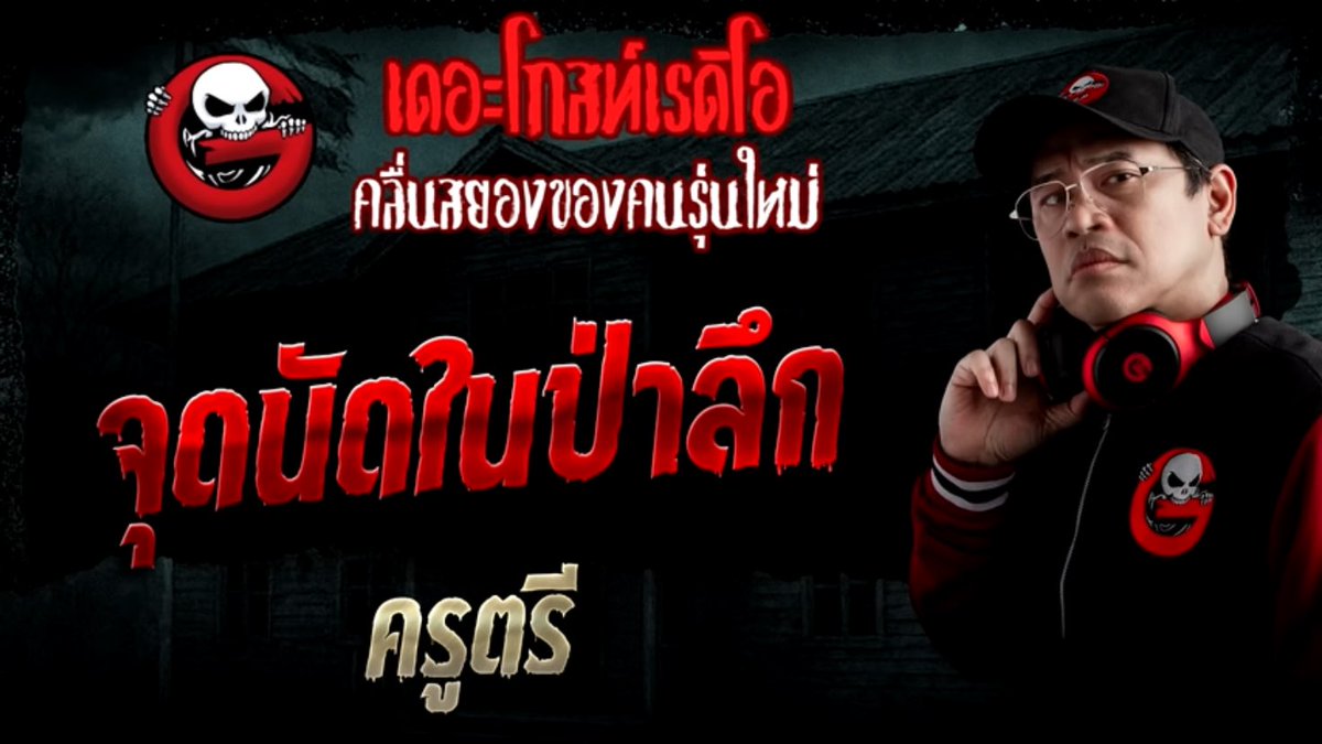 t_thunthun_t's tweet photo. 📍สรุปแบบเร็ว
มีคนจ้างพรานเข้าป่าไปหาจุดนัดส่งยา ทำเปรี้ยว ทำเท่ ท้าทายทุกอย่างรวมถึงฆ่าลิง สรุปคนทำเท่ตายไป1 อีก1ประสาทกลับ เยี่ยมไปเลยล่ะ

ปล.ที่ถามว่าทำไมเจ้าป่าเจ้าเขาเขาไม่เล่นงานคนตัดไม้ พี่แจ็ค said “ถ้าเขามาเล่าแปลว่าเขาก็เล่าเรื่องที่ตัวเองทำผิดกฎหมายสิ มันเล่าไม่ได้ไง” https://t.co/7TOsAFdOno