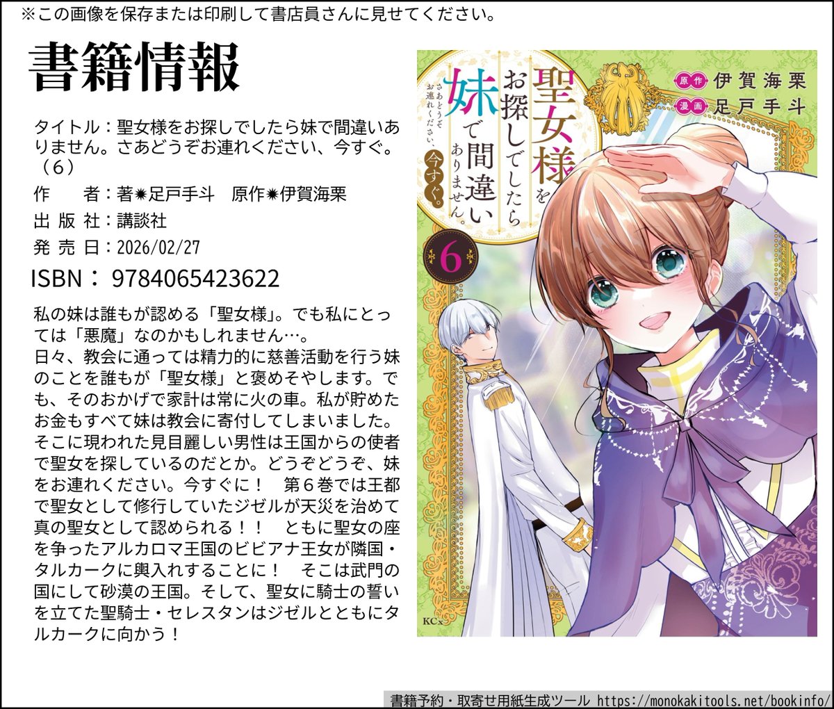 伊賀海栗 tweet media