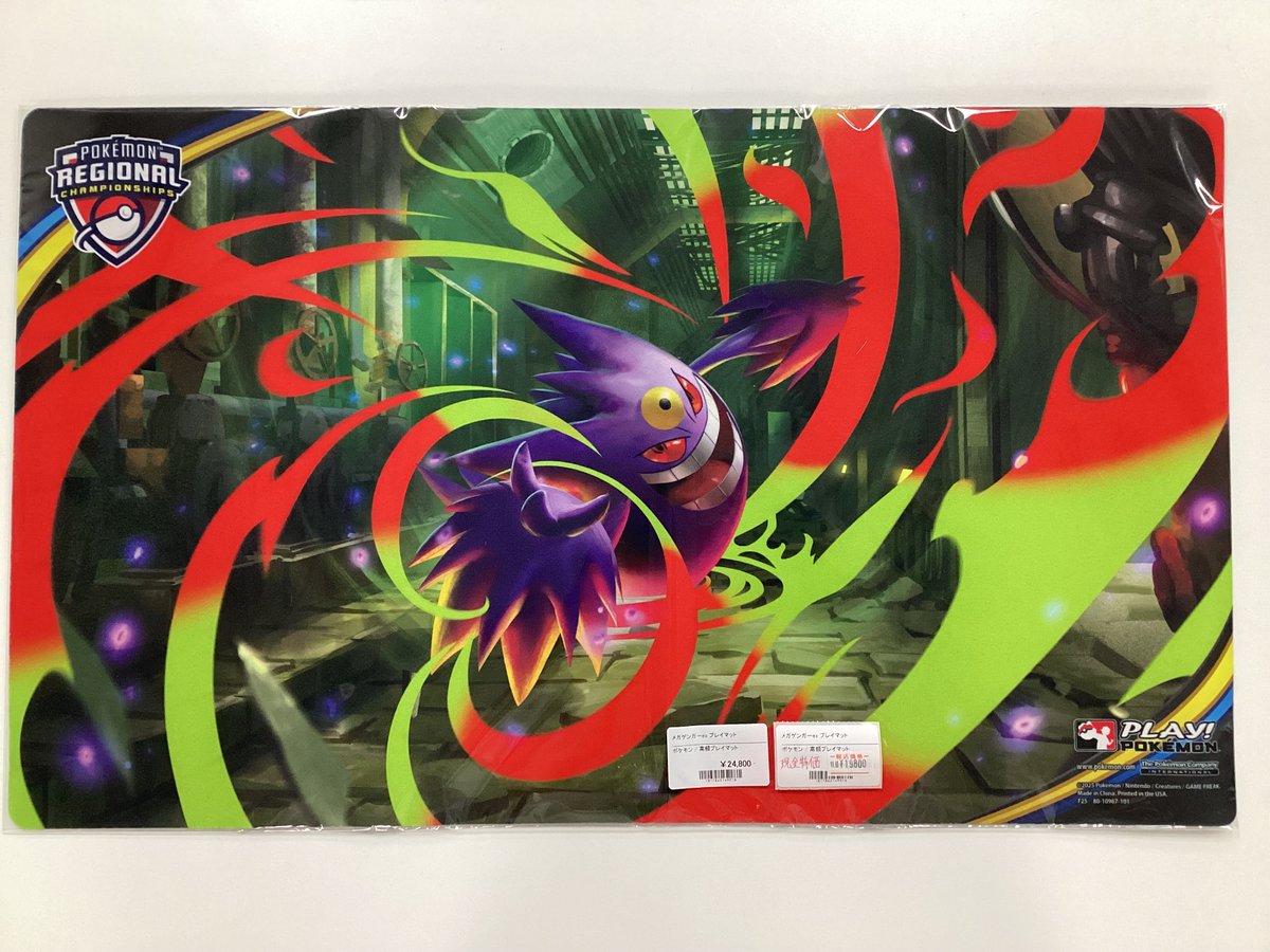 商品情報】 大人気のメガゲンガーexプレイマットが 今なら1点限定現金