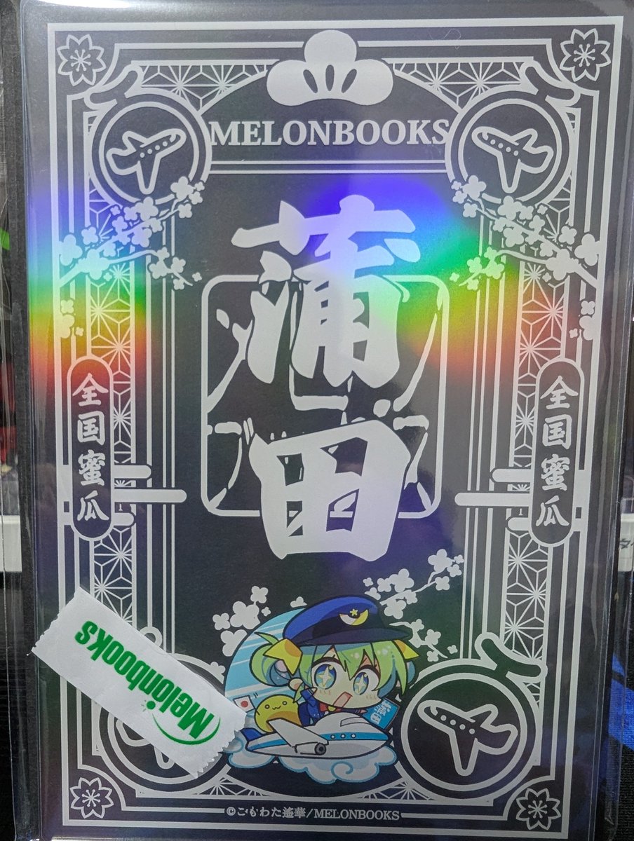 ramenwotaku's tweet photo. 最後の思い出に蒲田メロブのアクリル御朱印買ってきた
あのビルの店そのままどこかに入って欲しいな… https://t.co/HHqHWAhXfA