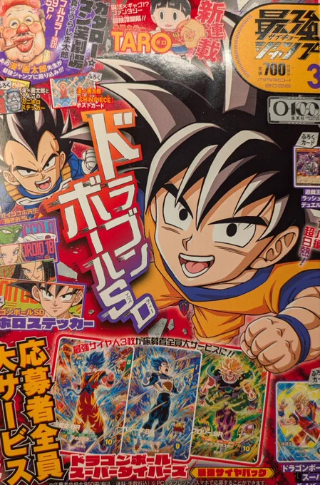 発売中の最強ジャンプ3月号
『明日誰かに話したくなる勉タメクイズ』
連載中!!

友達にもクイズ出してみようぜ!

クイズ法人カプリティオ様に制作、監修していただいた超面白クイズの漫画とイラストカットを描かせていただいておりますよ~! 