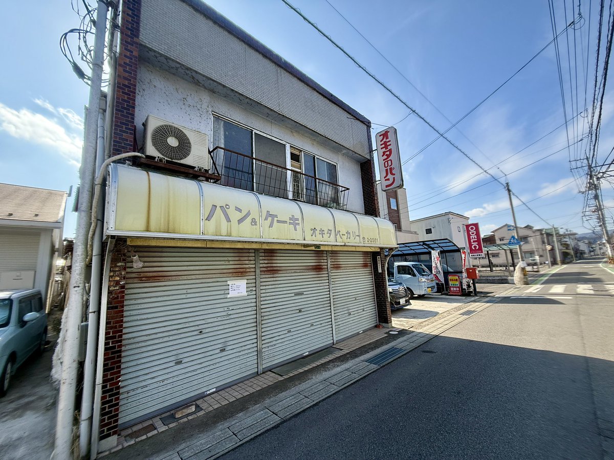 tonkatsubox's tweet image. やっぱり閉店してた…😭
#三次
#オキタベーカリー
#パン