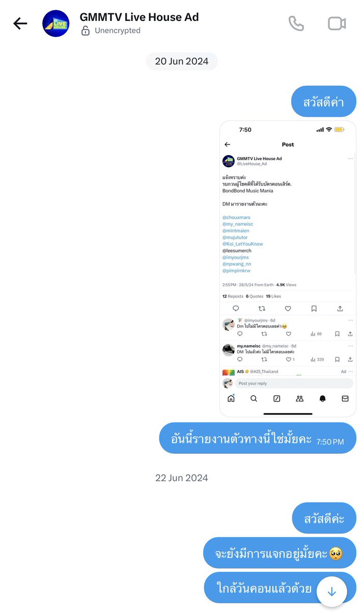 คอนจัด 30 june 2024 ทุกวันนี้ก็ยังไม่ได้บัตรคอน เริ่ด