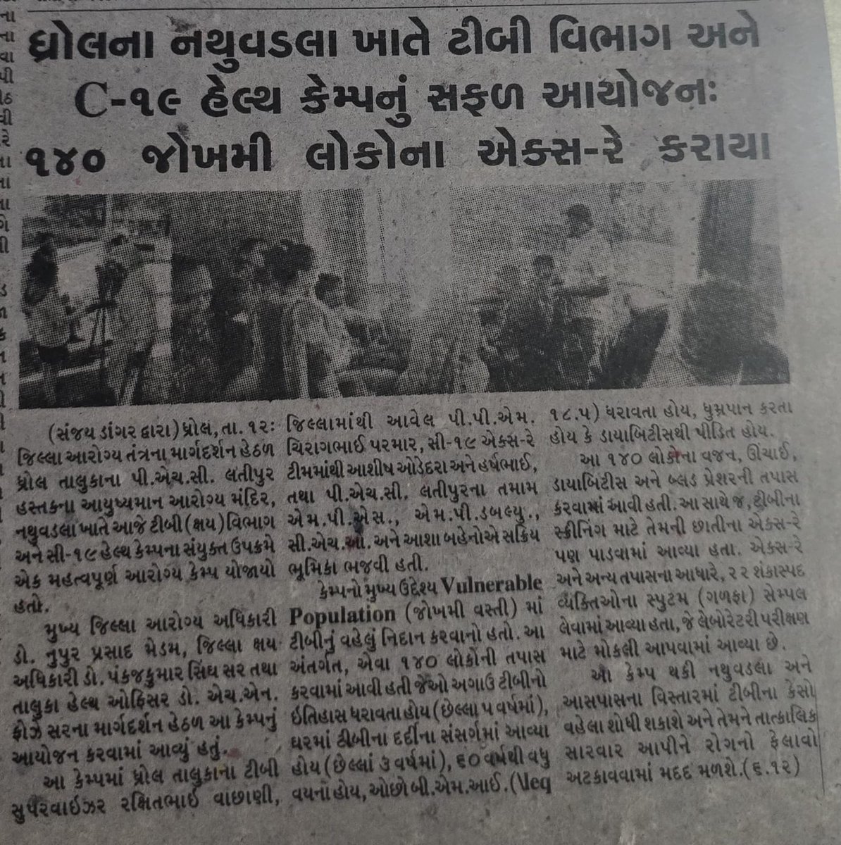 ટીબી મુક્ત ભારત અભિયાન 

ધ્રોલ તાલુકાના નથુ વડલા ગામ ખાતે આરોગ્ય વિભાગ દ્વારા 

૧૪૦ લોકોની પ્રાથમિક આરોગ્ય તપાસ,છાતી ના એક્ષરે,ડાયાબીટીસ,હાઇપરટેન્શન,વજન તેમજ ઉચાઇ કરવામાં આવી.
#TBHaregaDeshJeetega #TBMuktBharat #tbmuktgujarat #endTB #EndTBNow #EndTBStigma #EndTBTogether #PMTBMBA