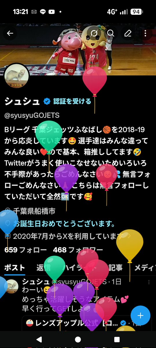 風船🎈飛んだ💦
また歳を重ねてしまった…