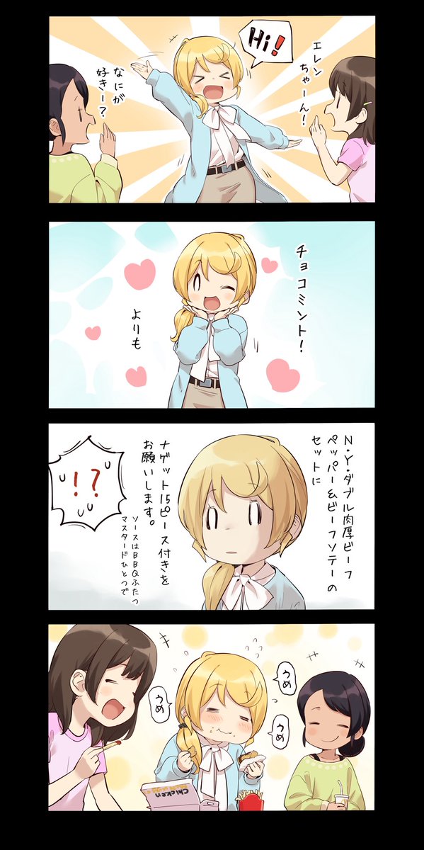 やっぱダブルだよなぁ！