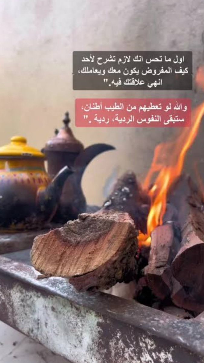 kbinsalim's tweet image. " أفضل انتصارات الحياة هي الإنسحاب من كل شيء مؤذي..الإنسحاب من كل شخص غير جدير بالعطاء والثقة 
الرحيل بكل أدب وهدوء وتركهم للذكريات فهي لوحدها كافية ان تجعلهم يعلمون ماذا خسروا ..
،،