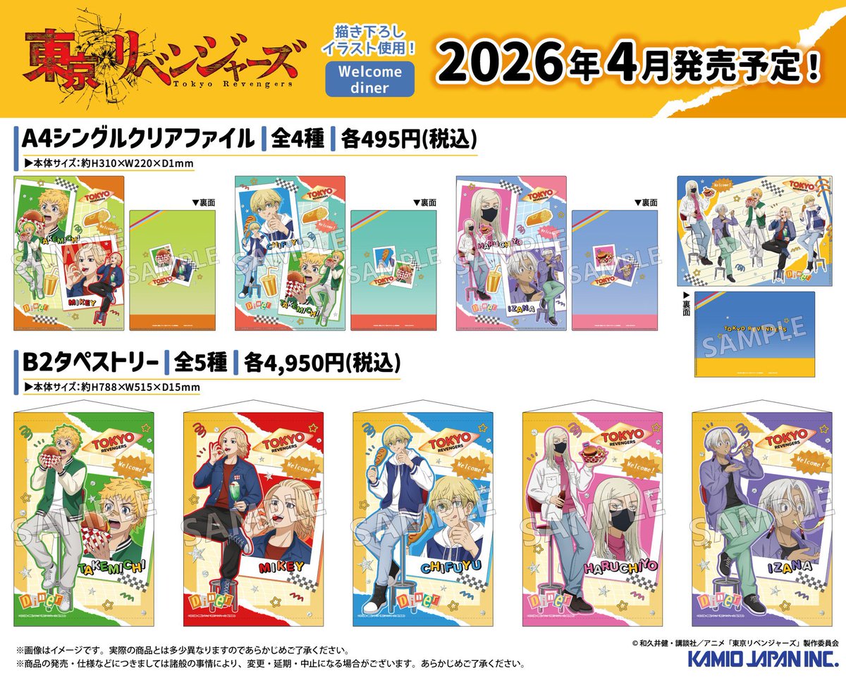 東京リベンジャーズ グッズ 情報 @チビケン (@toman_goods) / Posts / X
