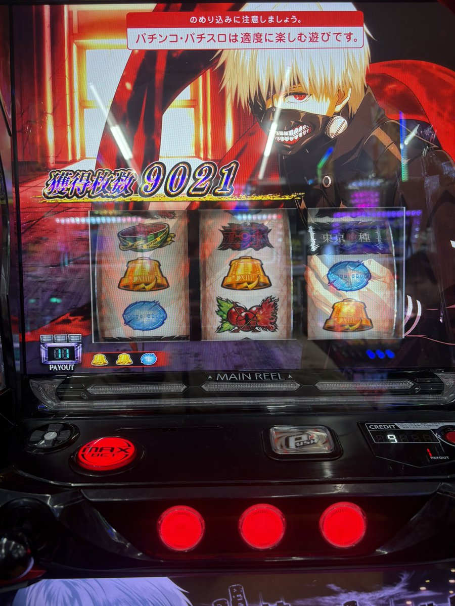 rebasan0423's tweet photo. 万枚お預け🤕
どこまで飲まれるか… https://t.co/Bi1FnK2uP1
