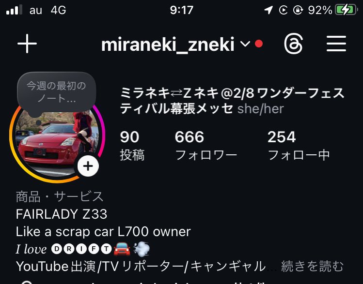 ❤️‍🔥ミラネキ⇆Zネキ❤️‍🔥 (@breathofpink) / Posts / X