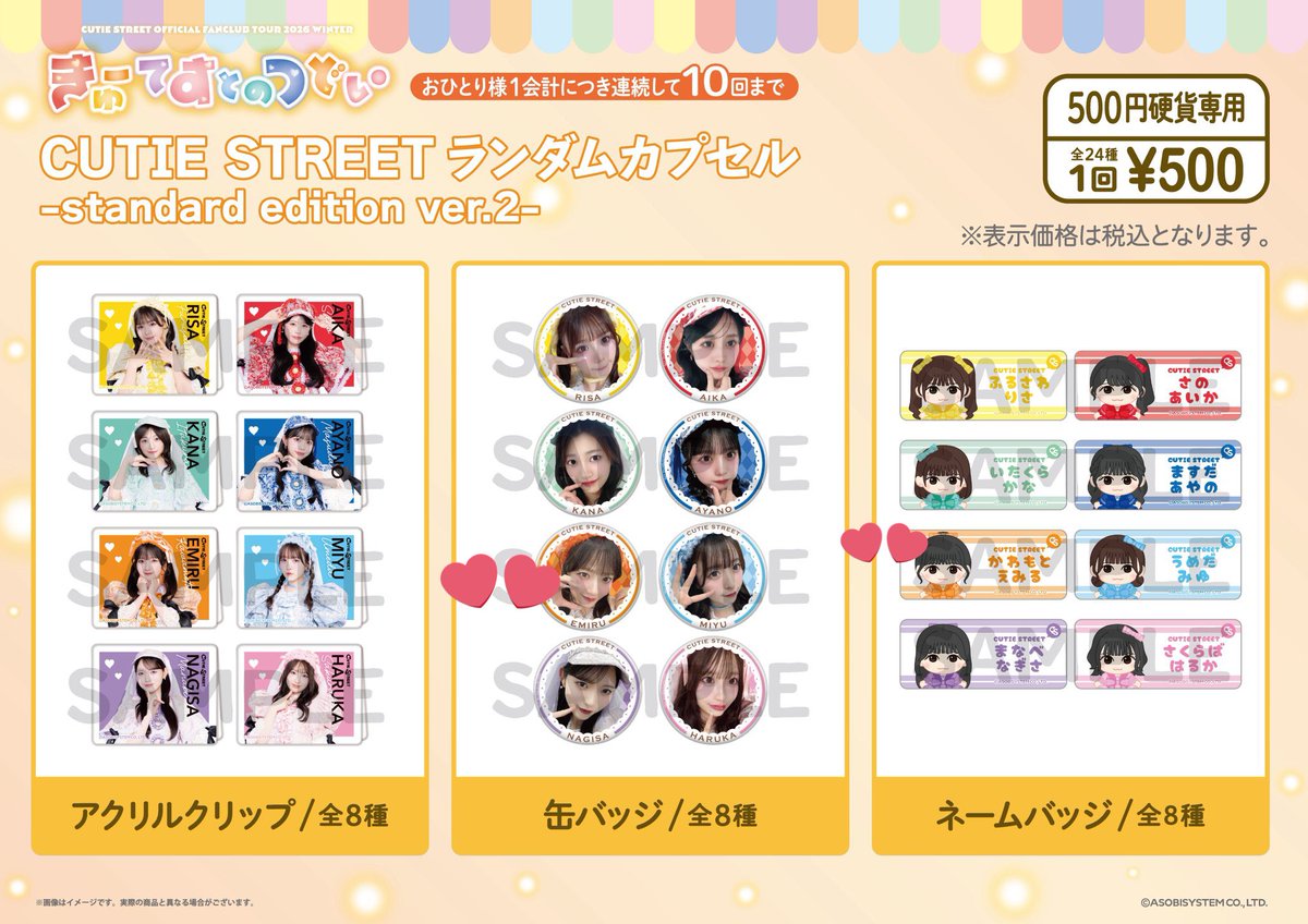 あみ【固ツイ確認必須】 tweet media