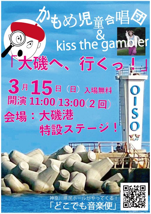 かもめ児童合唱団オフィシャル (@btziTpBsptJxRTb) / Posts / X