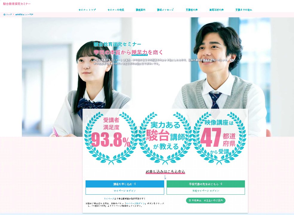 駿台教育探究セミナー【公式】 (@sundai_kyouken) / Posts / X