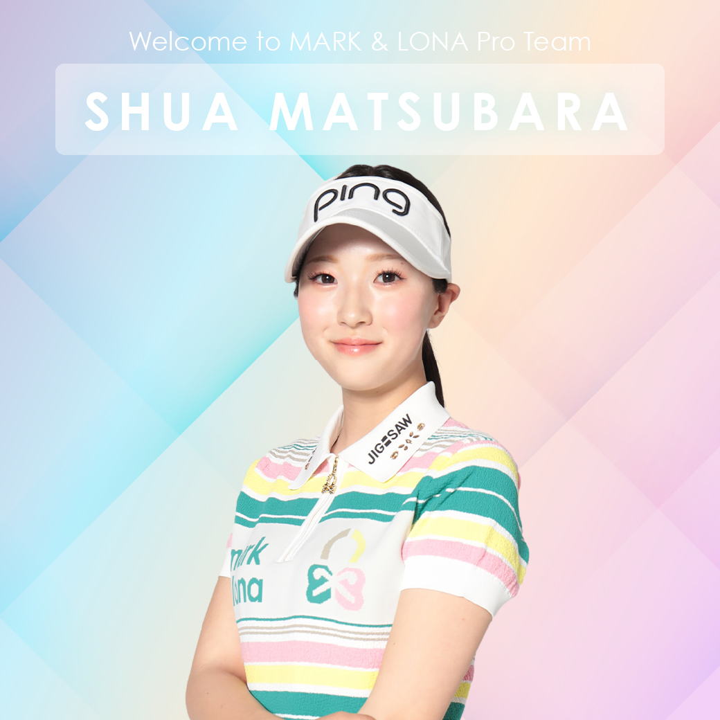 NEWS】 MARK & LONA（マーク & ロナ）は、女子プロゴルファー松原柊亜
