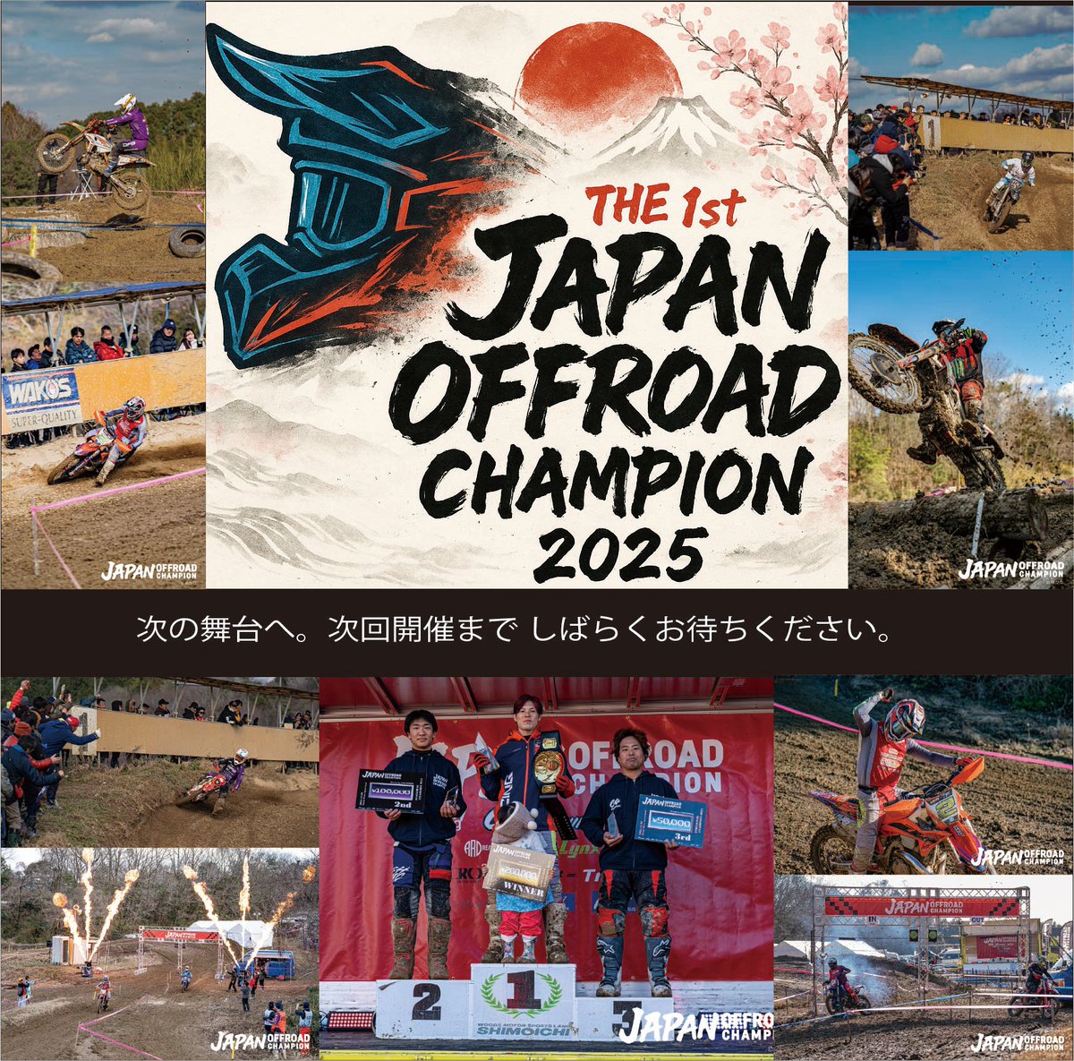 JMP_Ride's tweet photo. JAPAN OFFROAD CHAMPION
ダイジェスト映像公開！！

あの日の興奮と迫力を是非、映像で体験してください！

下記、Youtubeチャンネルよりご覧いただけます。
https://t.co/0zSRB5TszI

泥が舞い、笑顔が溢れる会場で真剣な眼差しのライダーの走りを堪能ください！

#JAPANOFFROADCHAMPION
#JOC
#オフロードレース
#モトクロス
#ハードエンデューロ
#クロスカントリー
#オフロード
#FMX
#Ridgecycle
#GAMMyRacing
#c4planning