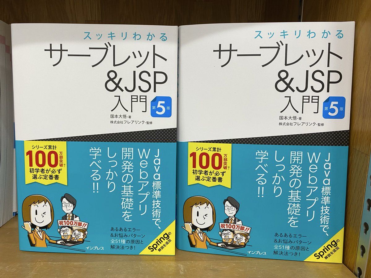 [rile] GULLET インタビュー　ブック 2/4新刊：ISBN978-4-295-02375-3 インプレス 『スッキリわかる