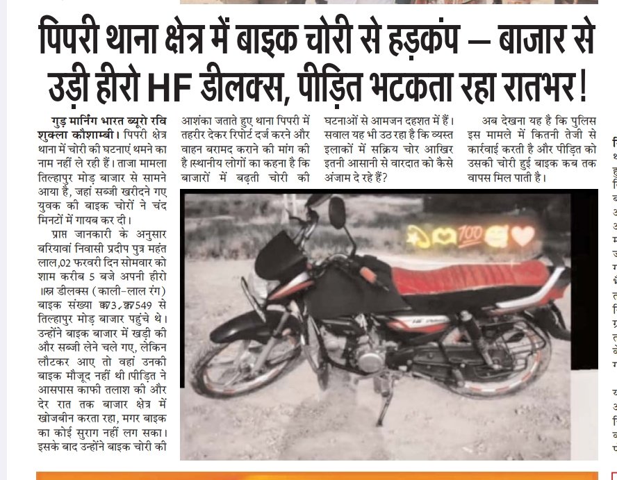 #कौशांबी पिपरी थाना क्षेत्र में चोरों के हौसले बुलंद आए दिन होती रहती है चोरी की घटनाएं पिपरी पुलिस की पकड़ से चोर कोसो दूर चार दिन पहले भी अंग्रेजी शराब की दूकान में हुई थी चोरी...?
<a href="/Uppolice/">UP POLICE</a> <a href="/igrangealld/">IG Range Prayagraj</a> <a href="/UPGovt/">Government of UP</a> <a href="/kaushambipolice/">KAUSHAMBI POLICE</a> #KingRezaPahlavi #GRAMMYs    #NicolasMaduro