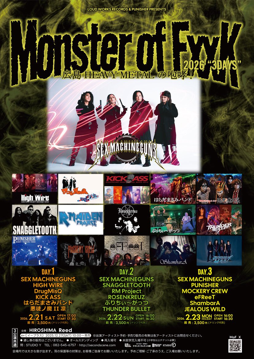 2/22に出演しまーす♪