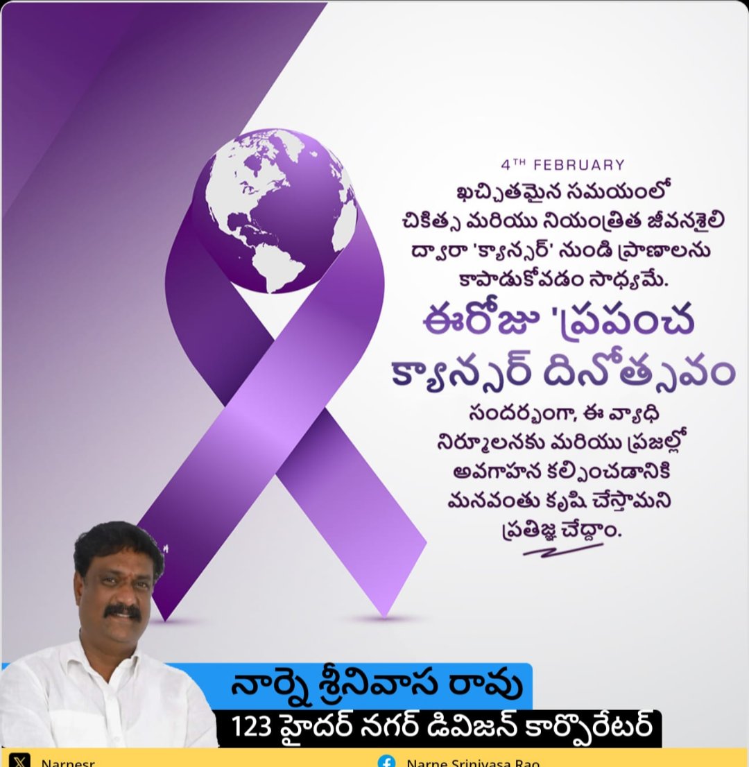 Narne Srinivasa Rao tweet media