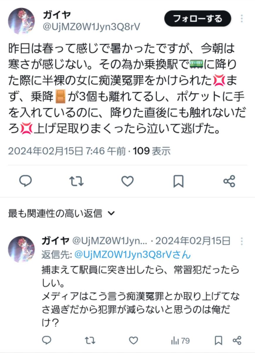 GnReii's tweet photo. @kLtieLsUk118978 @UjMZ0W1Jyn3Q8rV ガイヤさんは痴漢冤罪とも日々戦っている苦労人です。 https://t.co/Ge67HukOlw