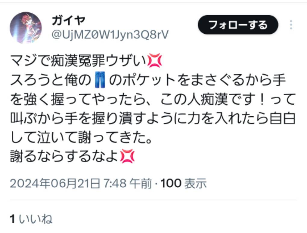 GnReii's tweet photo. @kLtieLsUk118978 @UjMZ0W1Jyn3Q8rV ガイヤさんは痴漢冤罪とも日々戦っている苦労人です。 https://t.co/Ge67HukOlw