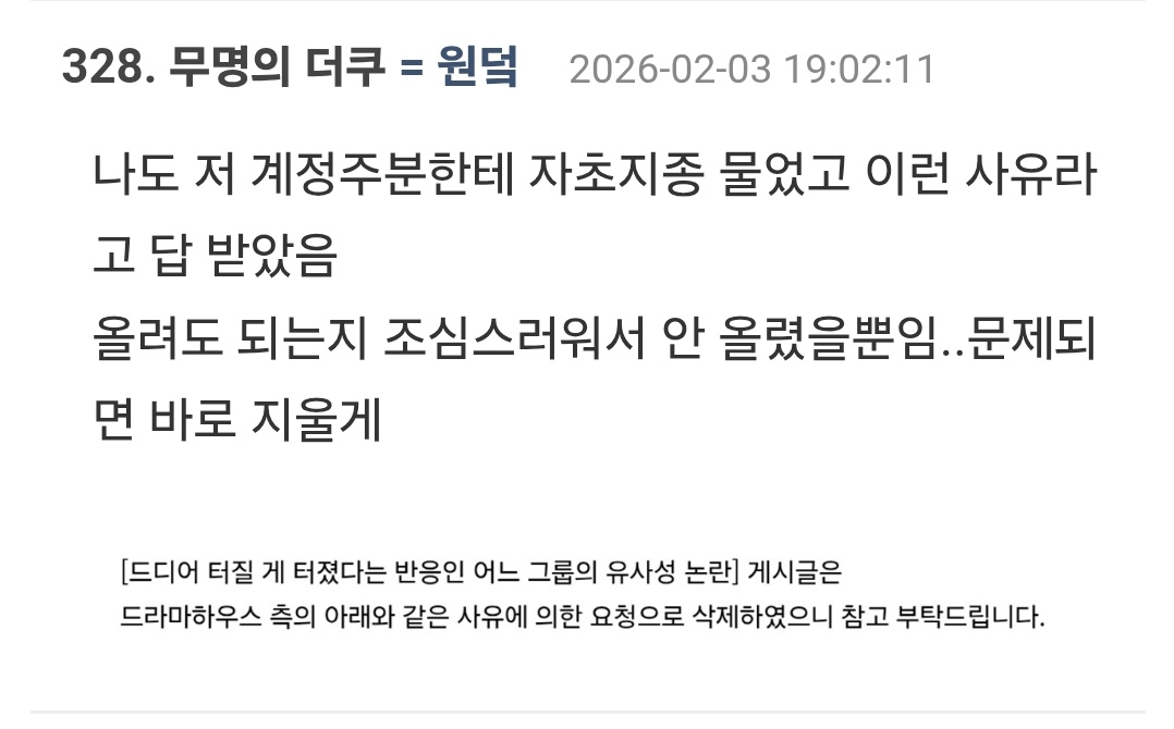 엄머 처음 원글 소속사요청으로 삭제..ㅋㅋ 인정하나보네 그동안 베껴온거