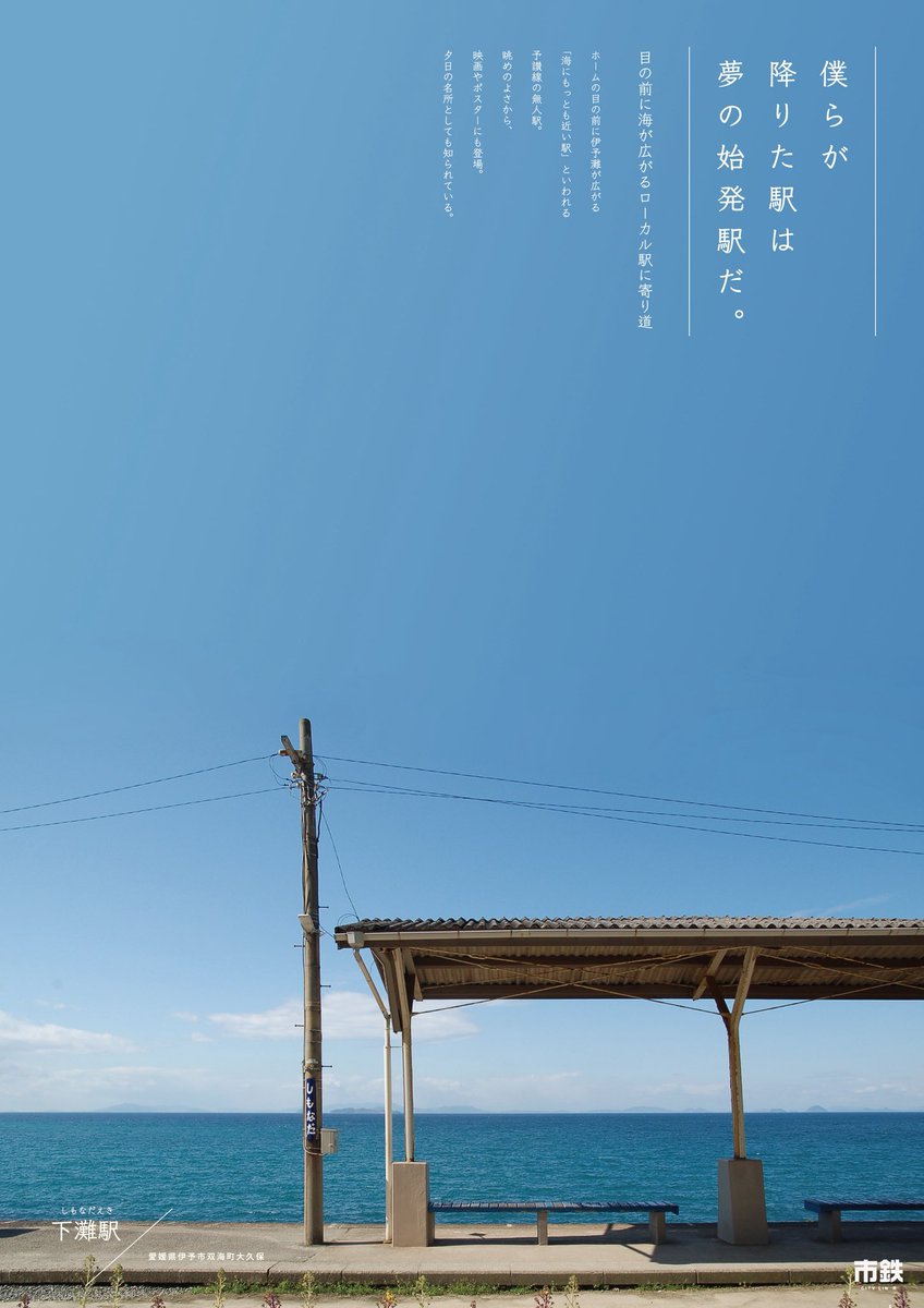 【課題①市電ポスター】
文字数とか「ぽさ」とかを意識してめちゃくちゃリサーチして、パーツごとに良さそうなのをピック。で、それをどうお弁当箱に詰めていくか。
すんごい勉強になる！
#GraphicArtistGuild 
#グラフィックアーティストギルド