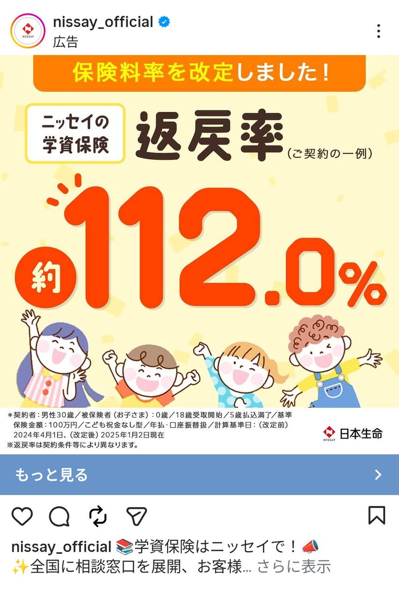 インスタ広告でお友達(<a href="/iitta_stock/">ita🍋stock</a>)のイラスト流れてきてやったー✨☺
(保険調べ始めたらいろんな保険の広告が鬼のように流れるようになった)