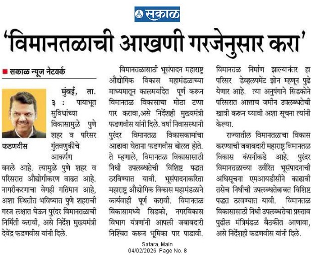 CMOMaharashtra's tweet photo. 'विमानतळाची आखणी गरजेनुसार करा'

@Dev_Fadnavis
#Maharashtra #DevendraFadnavis #Mumbai https://t.co/LyYnw3Uu54