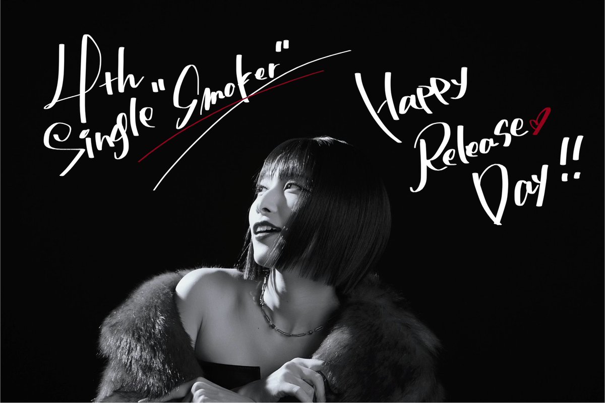 💿伊波杏樹 4th Single𓂃🥀𓈒𓏸 💄『 Smoker 』💋 🥂🤍𓈒𓂃Happy