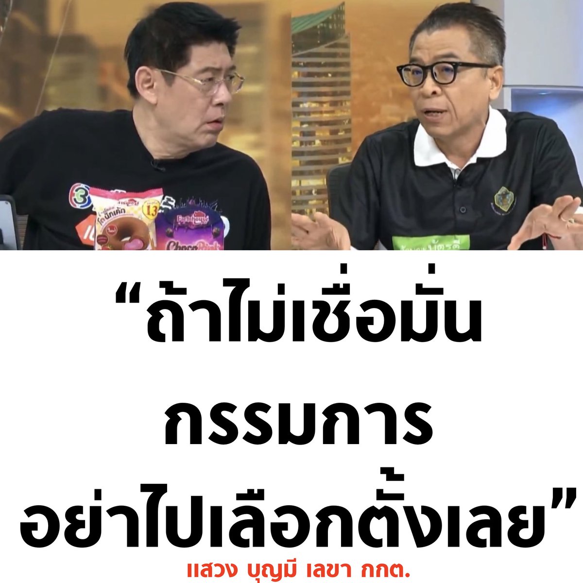 บอล ธนวัฒน์ วงค์ไชย tweet media