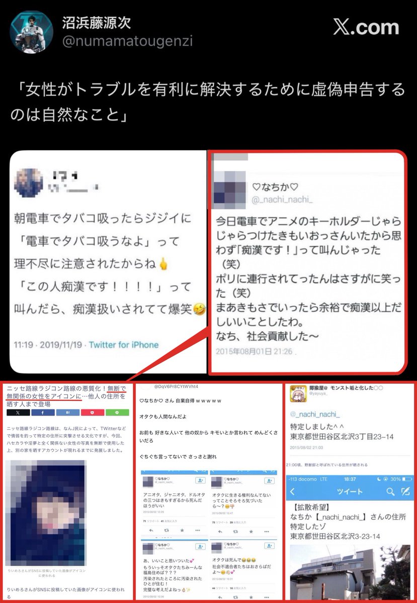 females_db_park's tweet photo. こうやって男は女になりすまして「冤罪」を仕掛ける

一枚目
「はるくも」という捏造常習犯が垢乗っ取りして自作自演したもの

二枚目
無断使用の女性アイコンでオタクや被災者煽ってた釣り垢

どちらも女性は悪用に巻き込まれた被害者なのに、何度指摘されても構わずデマをばら撒き続ける https://t.co/aN7MZqhpMf
