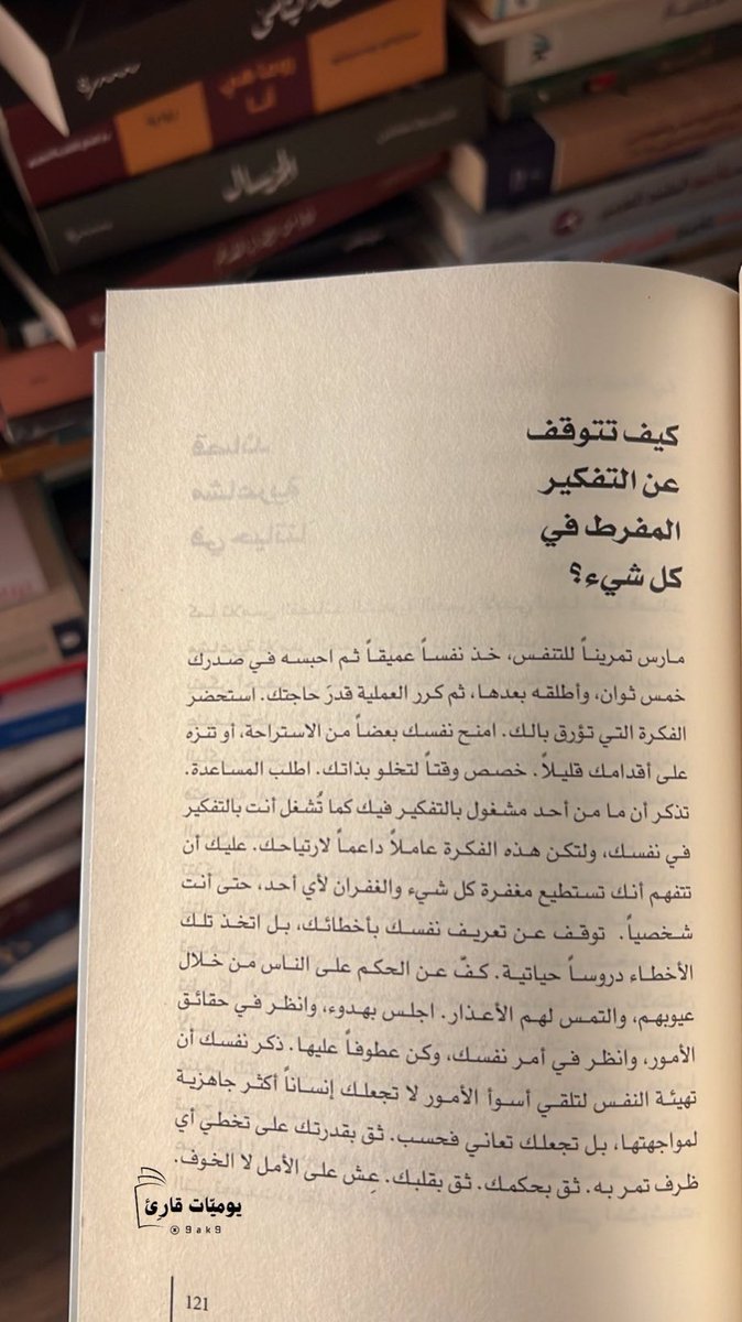 يوميّات قارئ (خالد) tweet media