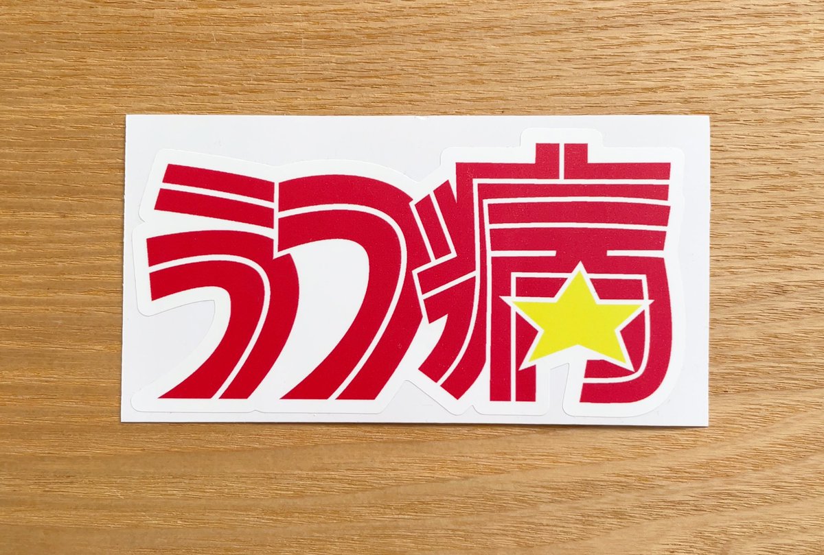 とんすけ (@tonsuke85) / Posts / X