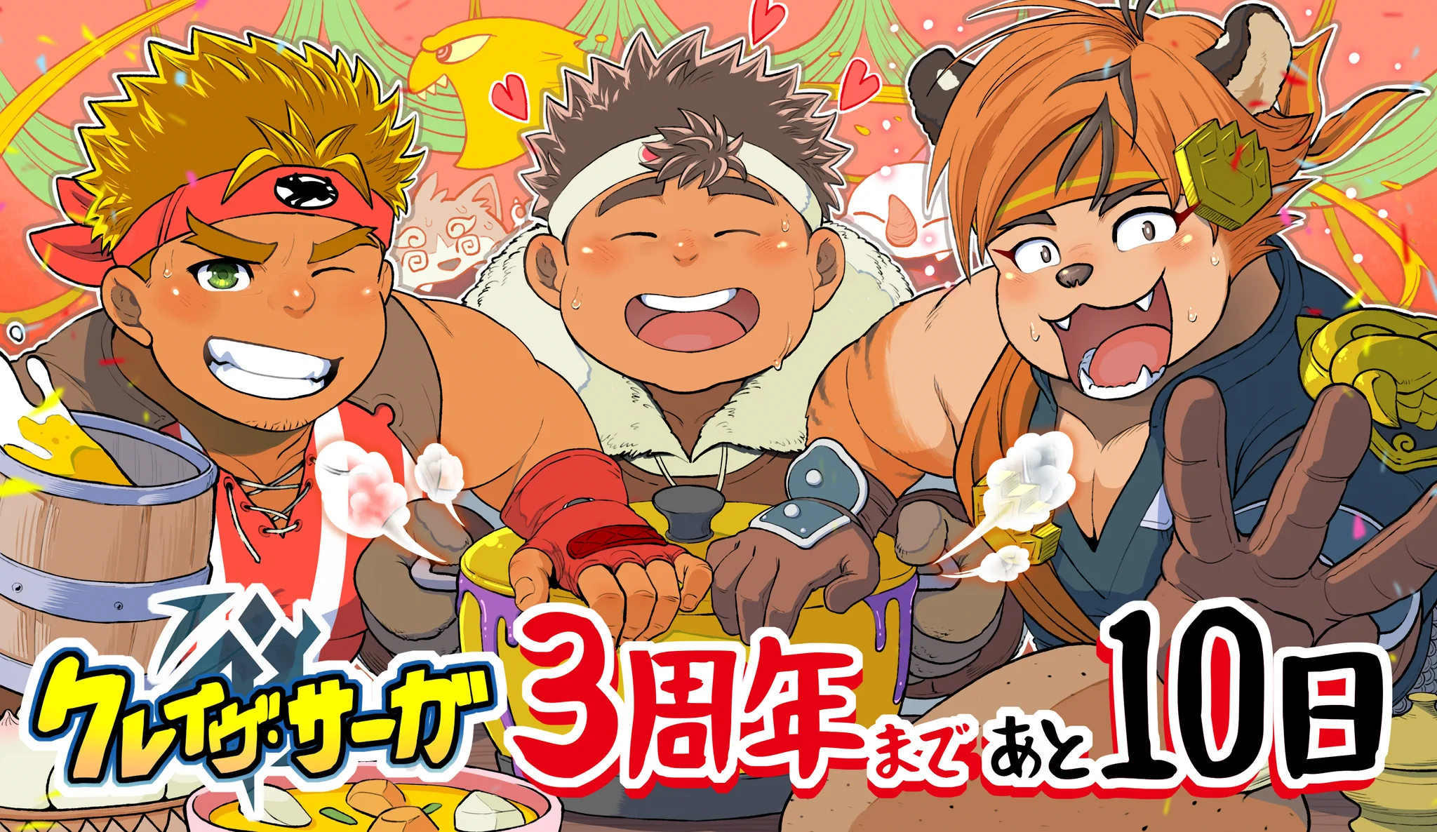 クレイヴ・サーガ（公式） on X: 