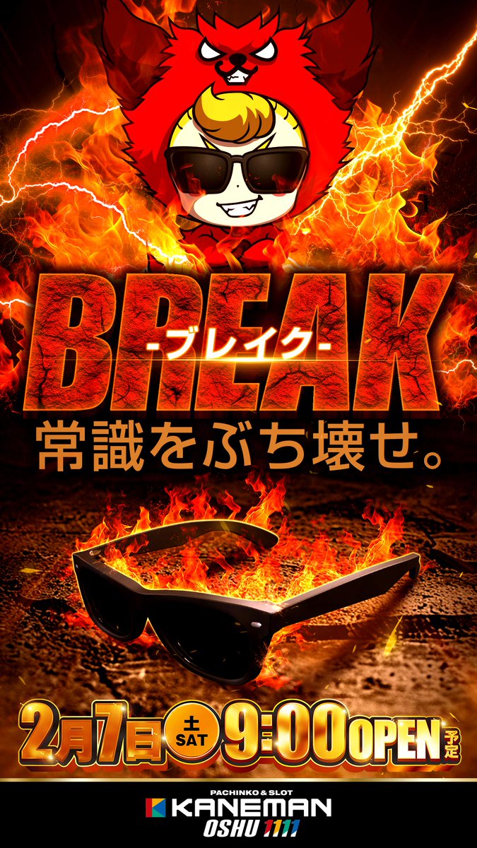 kaneman_1111's tweet image. 明日は遂にあの日……
自分の目で確かめよう😎

＃カネマン奥州1111
＃カネマン盛岡南
#BREAK　
＃毎日推し
＃もう言わなくても分かるよね
＃あの有名司会者にしか見えない