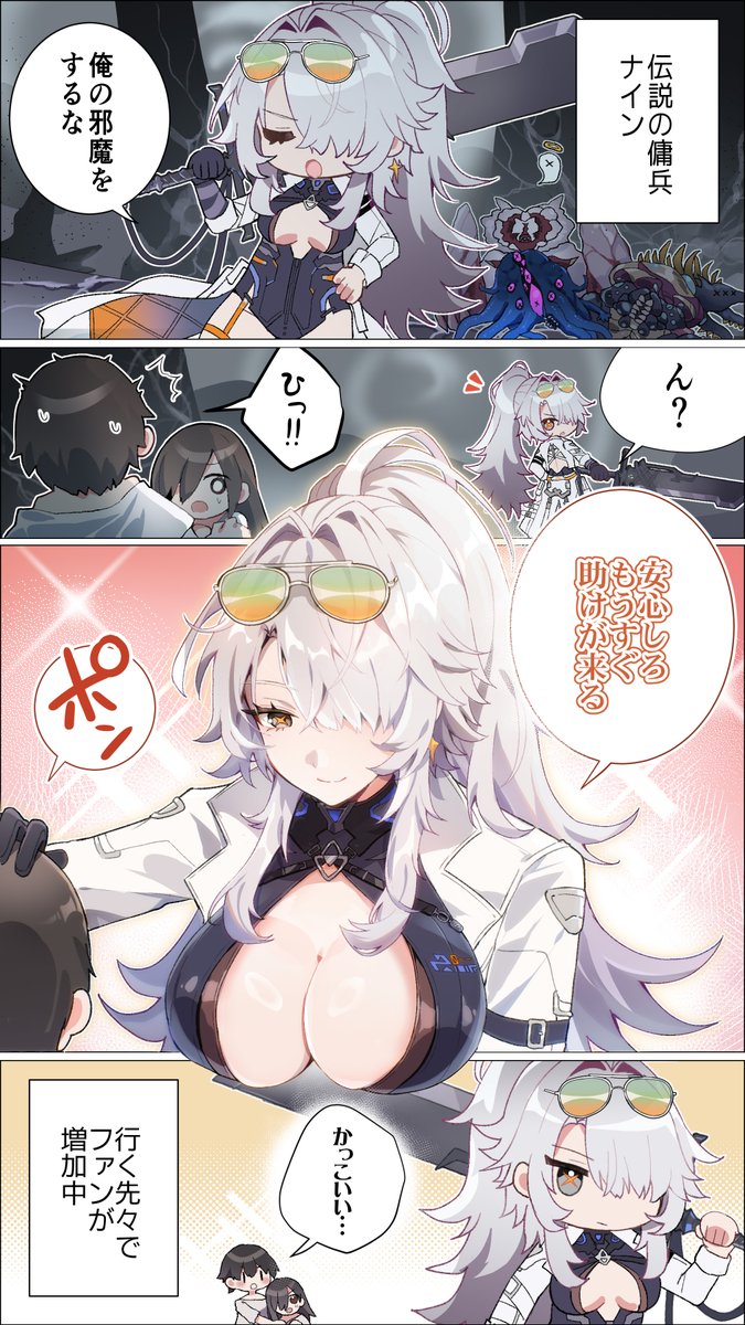 ◤『カオゼロ』4コマ漫画 - 「ナイン」編◢ たれ(@tare_nu)先生より