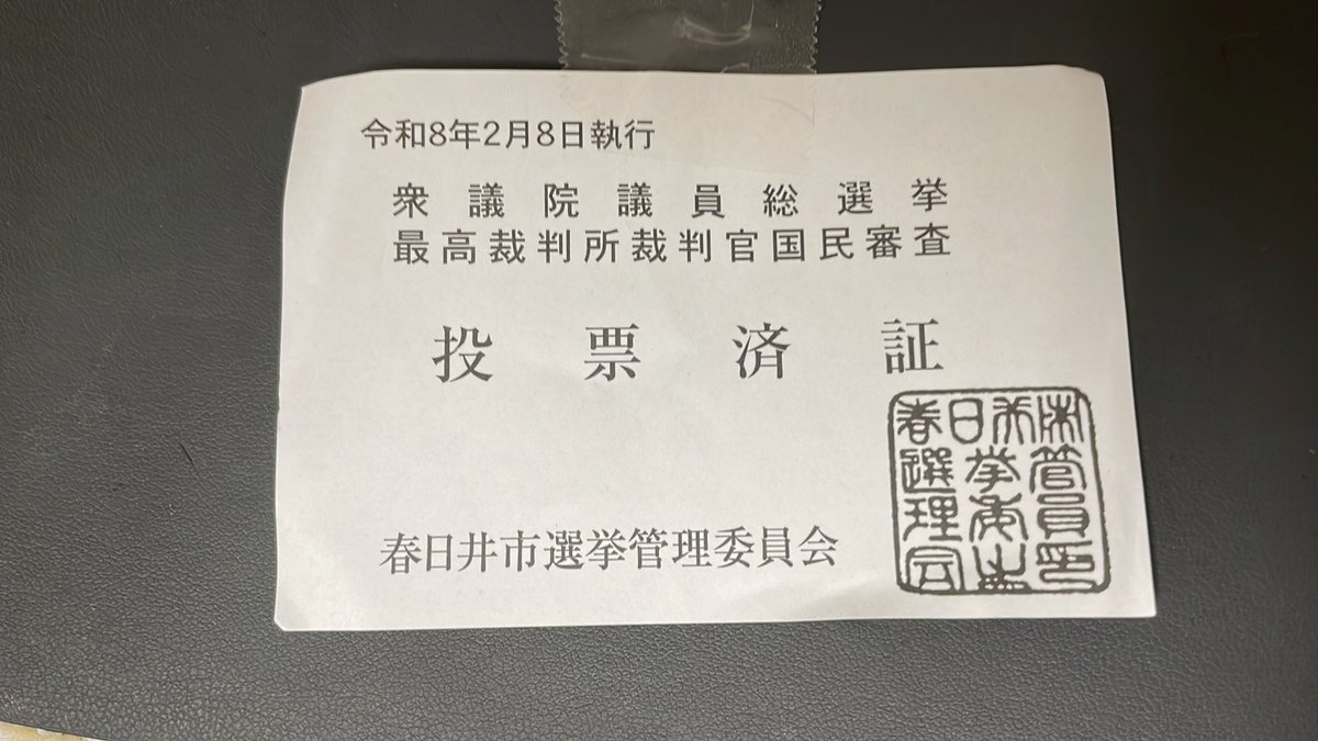 wfoito's tweet photo. 今回は何か面白い風が有る気がして

サナメタル　ドラム叩いてバイク乗りですか

趣味合いますがな

比例は大阪系で

投開票日楽しみ

基本ノンポリだけどね

#衆議院選挙2026 https://t.co/E4gZJjNt7c