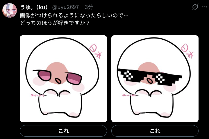 うゆ。（ku） (@uyu2697) / Posts / X